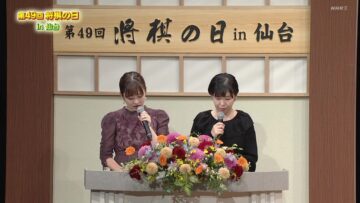 [231224-1030][ＮＨＫＥテレ１東京]第４９回将棋の日　ｉｎ仙台.mp4-00004